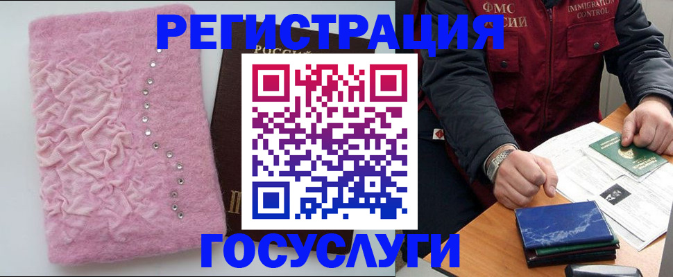 прописка от собственника в Бакале